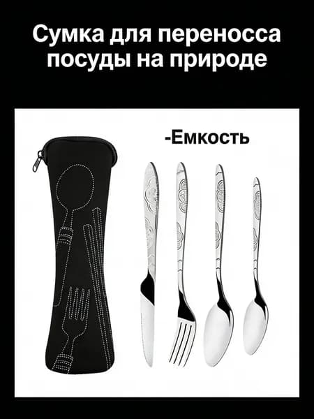 Сумка для хранения переносной посуды на открытом воздухе