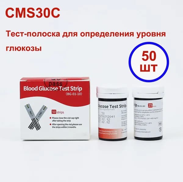Используется для многофункционального анализатора CMS30C3-в-1, 50 листов сахарной бумаги + 50 ланцетов