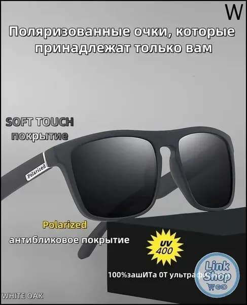 Очки солнцезащитные