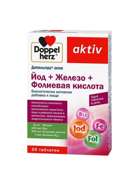 Доппельгерц актив Йод+Железо+Фолиевая кислота таблетки, 451 мг, №30