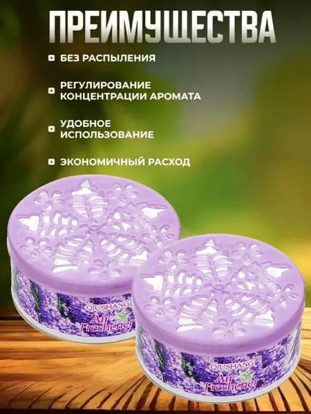 твердых вещества освежитель воздуха,используется в автомобилях/туалетах,Твердый освежитель воздуха с длительным ароматом и удалением запахов