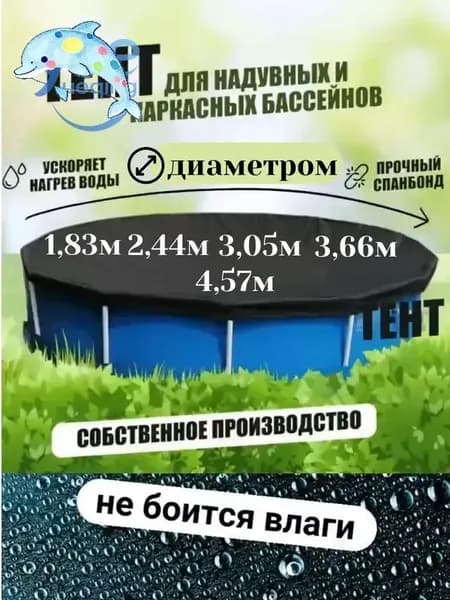 Бассейн
