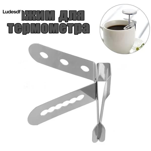 Аксессуар для термощупа бесконтактный