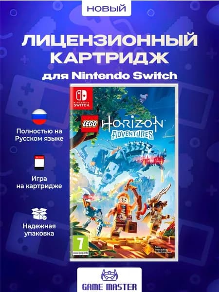 Игра Lego Horizon Adventures (Nintendo Switch, Русская версия)