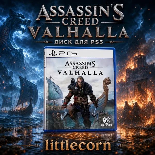 Игра assassins creed valhalla PS5 LC01 eff67a c0a24ff (PlayStation 5, Русские субтитры)
