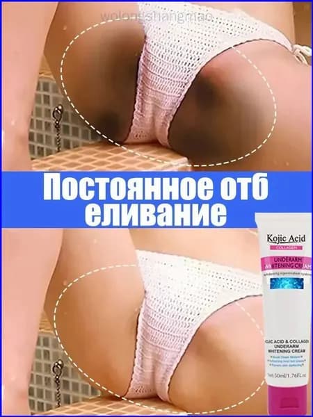 Крем для ухода за кожей