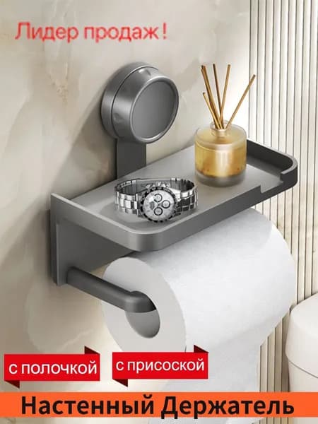 Диспенсер для туалетной бумаги, 1 шт
