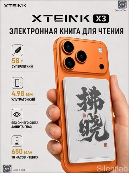 YPHF 4" Электронная книга, светло-серый