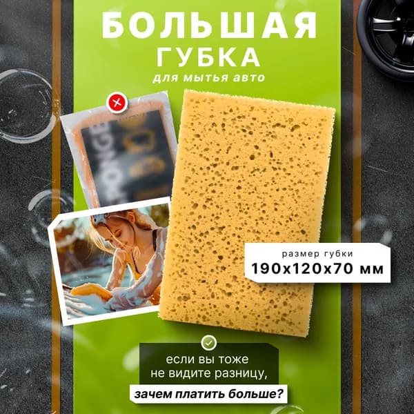 DRIVE-40 Губка автомобильная, 1 шт.
