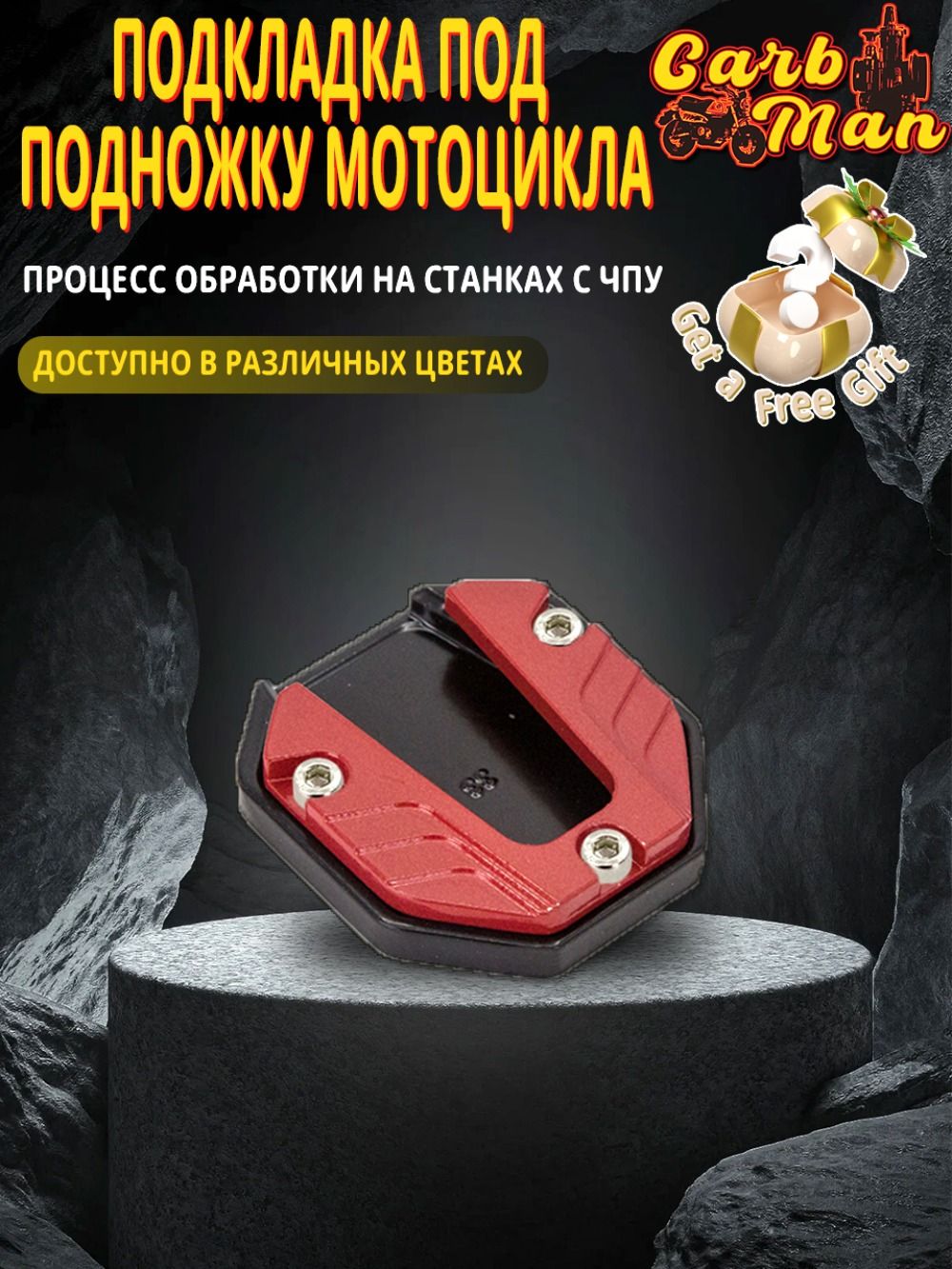 Боковая подножка для мотоцикла из алюминиевого сплава, опорная площадка, аксессуары для мотоцикла(CNC)