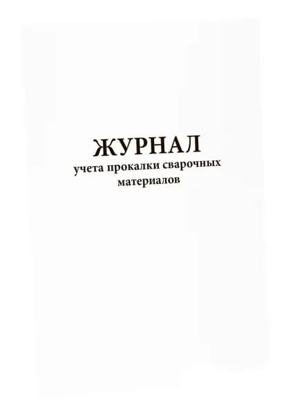 Сити Бланк Книга учета, листов: 30