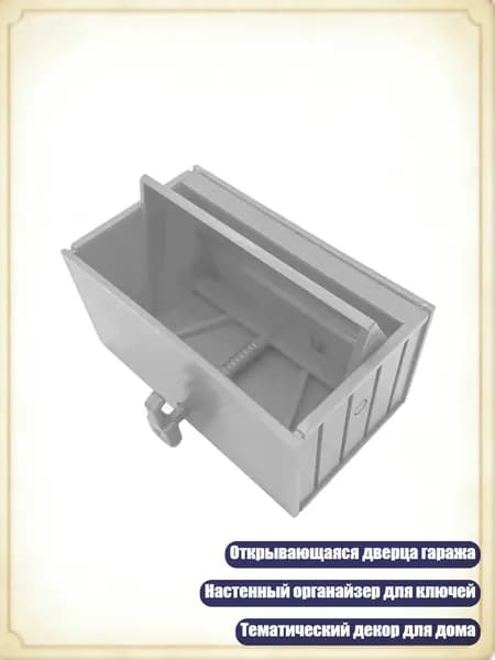 Пластиковый настенный держатель для ключей в форме гаража с открывающейся дверью, Светло-серый