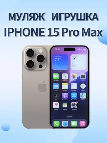 Муляж игрушка телефона IP15 promax Металлический серый
