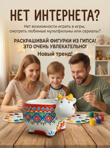 Фигурка для раскрашивания Коровка