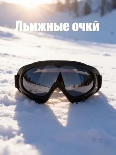 Дужки для очков