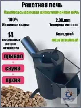 Утолщенная дровяная печь для сауны