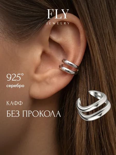 FLY jewelry Серьги ювелирные Каффы Серебро родированное 925 пробы