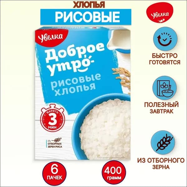 Хлопья Рисовые Увелка, 400гр 6 шт
