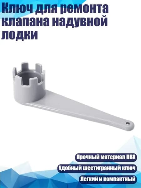 Аксессуары, запчасти для парусного спорта