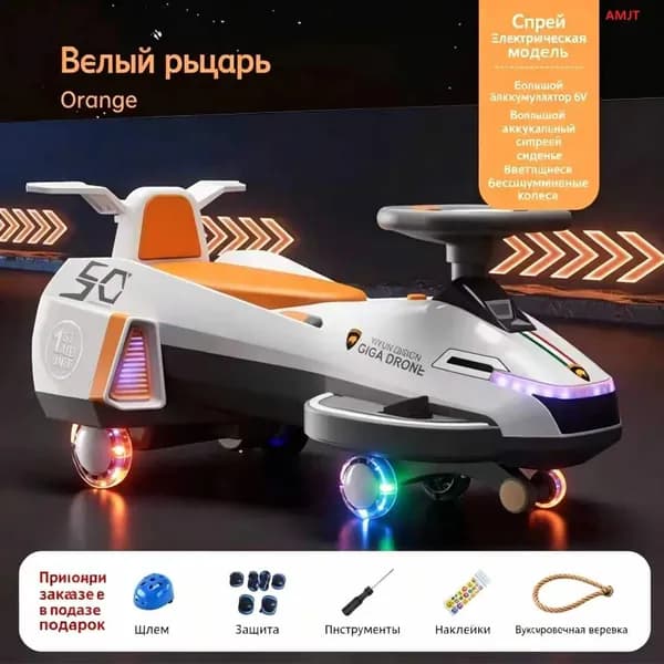 Электроскутер Электромобиль детский, белый