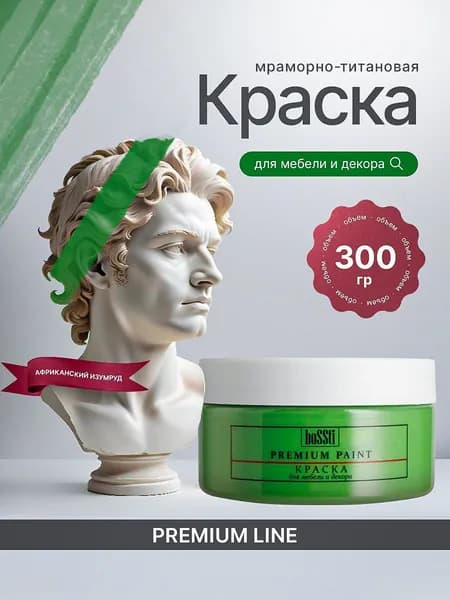 Краска для мебели и декора матовая BoSSti, цвет Зеленый, без запаха, быстросохнущая для деревянных поверхностей, кухни, дверей, пластика, обоев и стен 300 гр