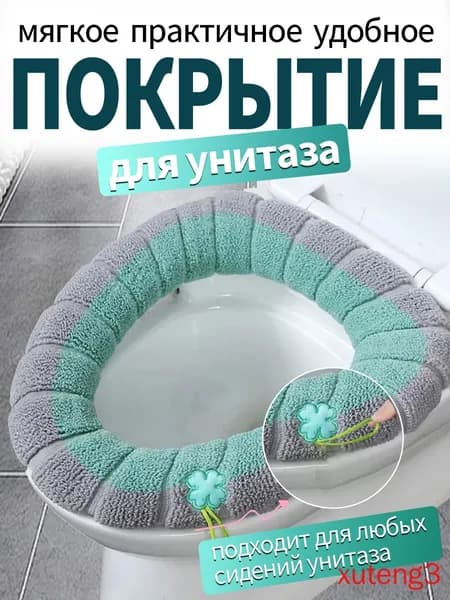 Сиденье для унитаза,теплый(зеленый 1шт)