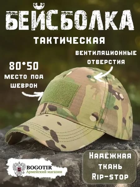 Бейсболка для рыбалки и охоты Кепки летние