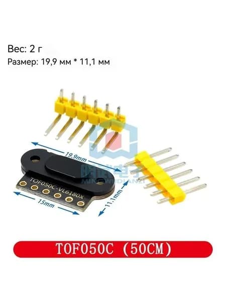 Лазерный дальномер TOF050C, TOF200C, TOF400C, модуль измерения расстояния по технологии ToF, интерфейс вывода IIC