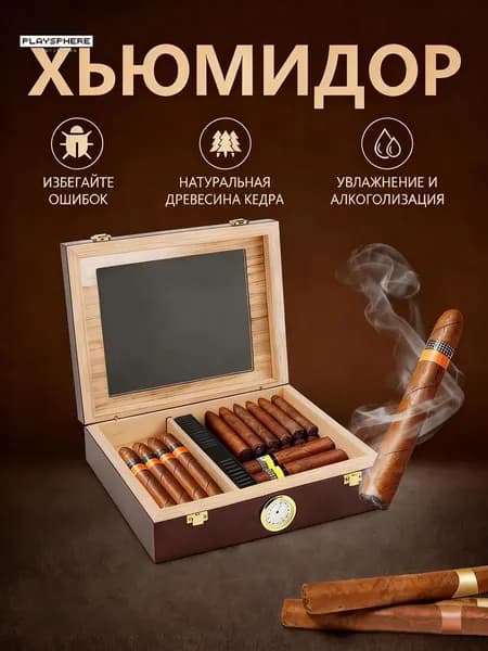 Сигарный шкаф