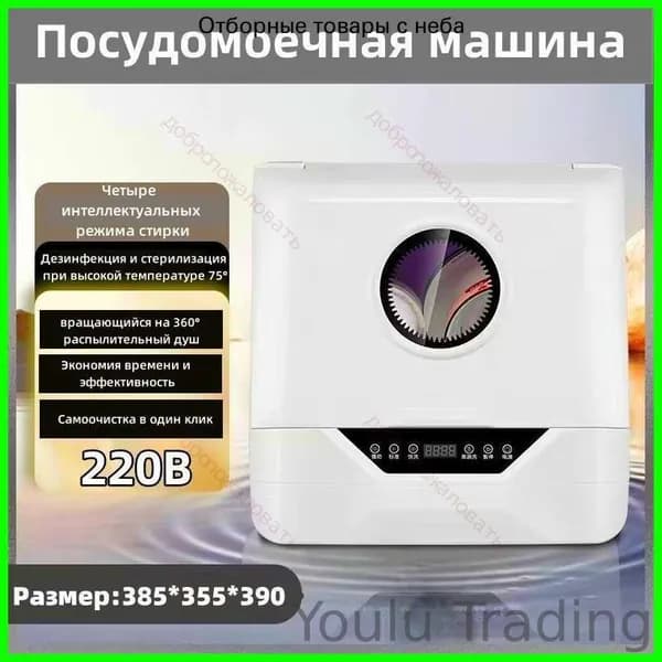 Посудомоечная машина mzm-20260429180218999, белый