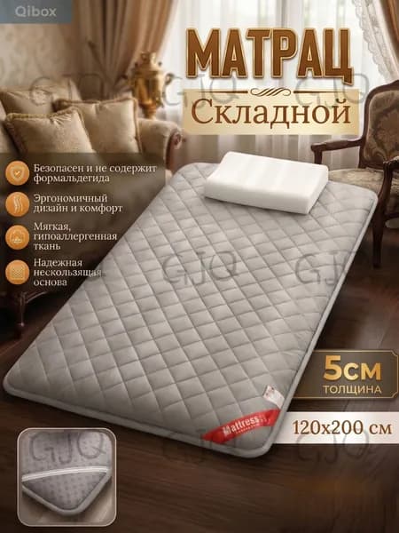 Матрас, Беспружинный, 120х200 см