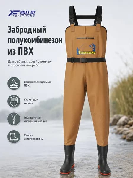 Вейдерсы Стиль М