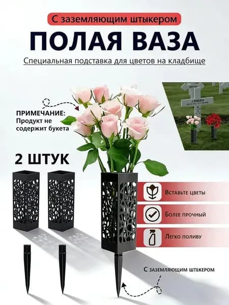 Подставка для цветов,15.8 см х 5.5 см