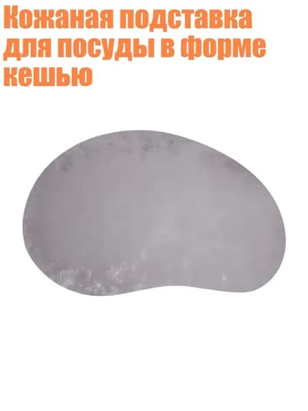 Коврик для стола, материал: Пластик