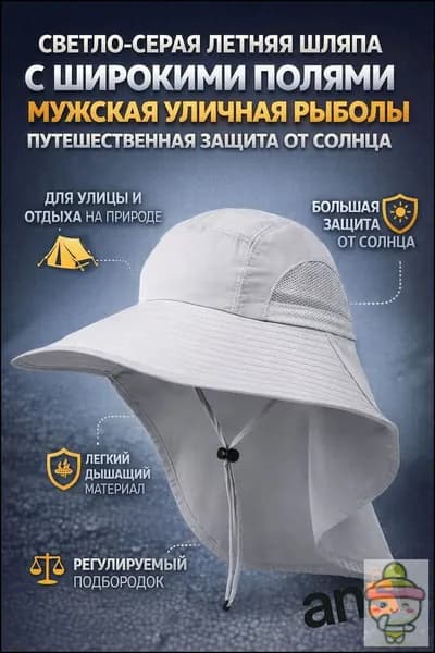 Бейсболка для рыбалки и охоты