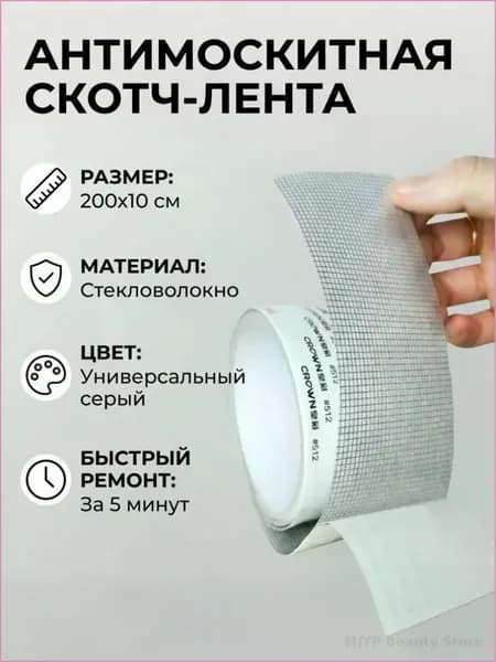 Пленка самоклеящаяся, длина: 200 см, ширина: 10 см