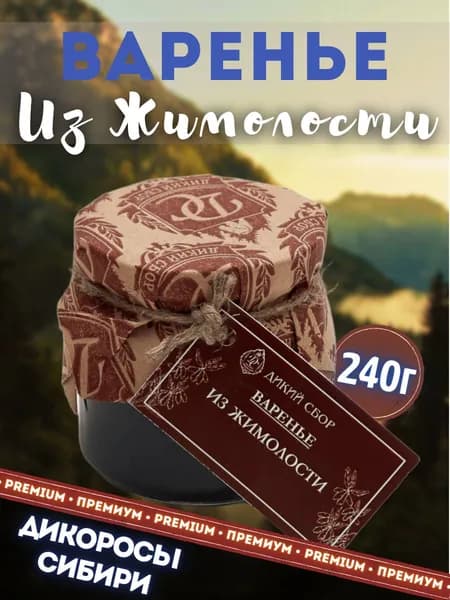 Урожай 2025! Варенье из жимолости Дикий Сбор