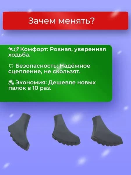 Аксессуары для треккинговых, скандинавских палок