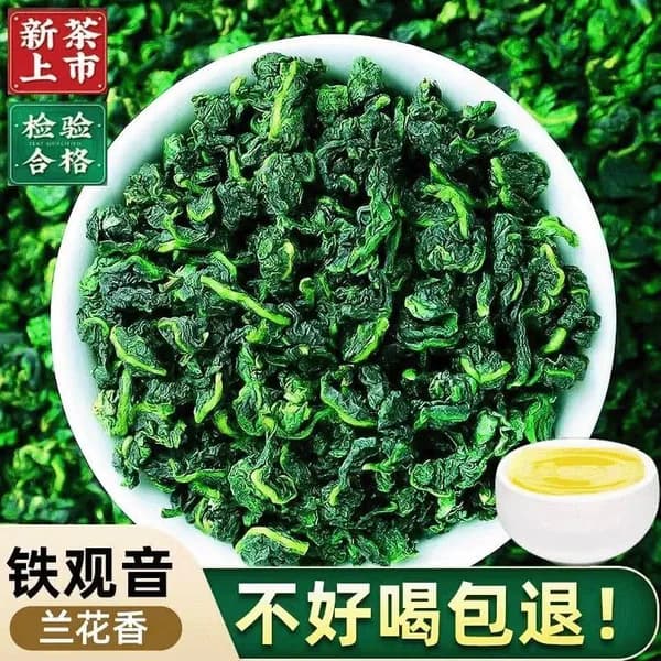 Зеленый чай Anxi Tieguanyin
