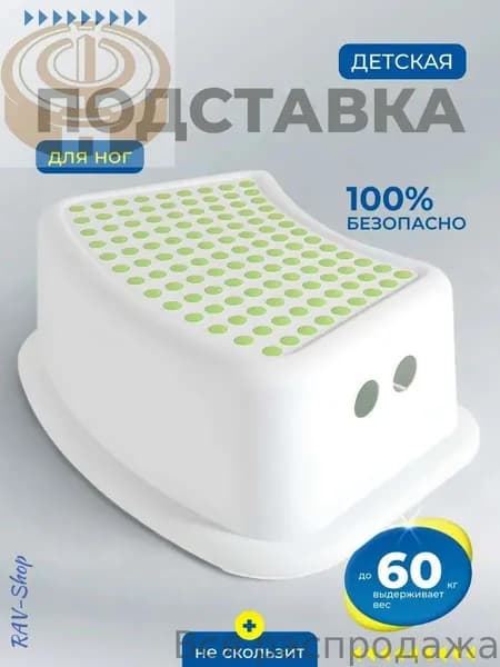 Детский стул,37х24х13см