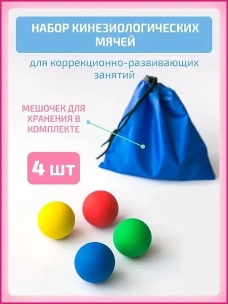 Спортивный массажный мяч