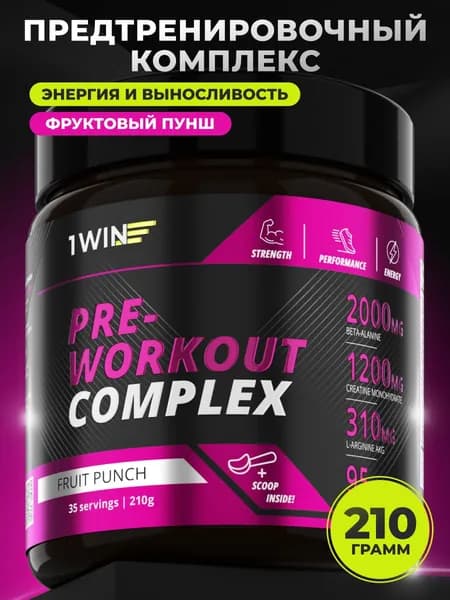 1WIN PRE-WORKOUT предтренировочный комплекс