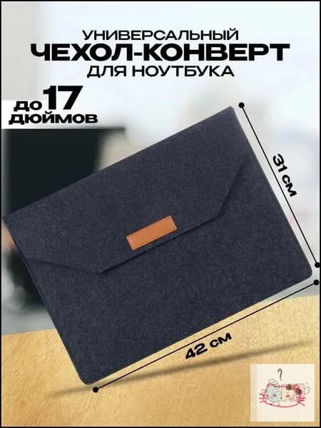 Универсальный чехол для ноутбука до 17 дюймов мягкая защита и легкий дизайн защитный кейс для Samsung Lenovo Apple Xiaomi