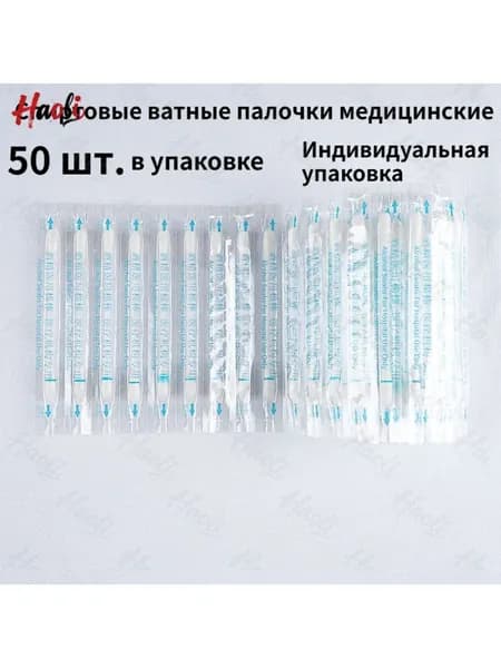 Ватные палочки, 49 шт.