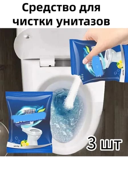 Средство для чистки унитазов, порошок для удаления зубного налета и грязи, эффективное средство для чистки унитазов