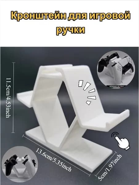 Держатель геймпада, подходит для настольных ПК PS4 / PS5 /ONE /Switch/ Xbox