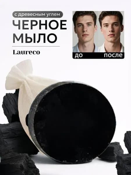 Твердое мыло