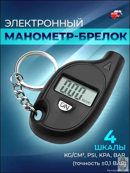 Манометр автомобильный, 1 шт.