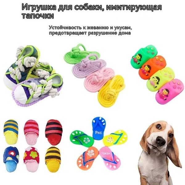 Игрушка для собак пищалка в виде тапочка, плюш, 16 см, желто-черный