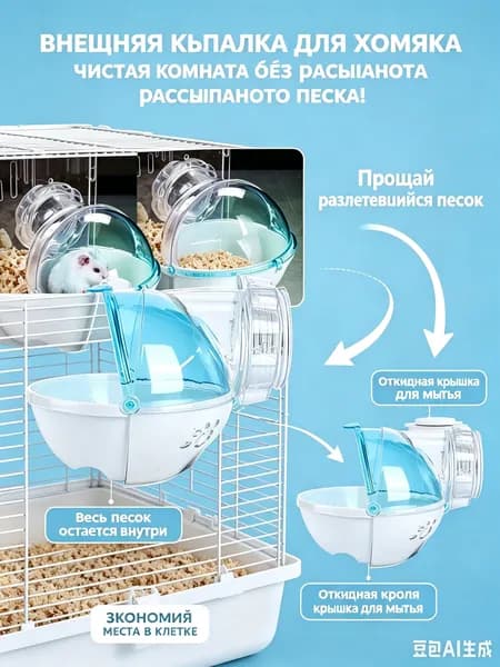 Купалка для хомяка, внешняя прозрачная ванночка-туалет для грызунов, закрытый бокс для песка с откидной крышкой.